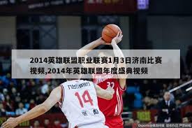 永劫无间飞刀皮肤全新上线职业联赛主题外观